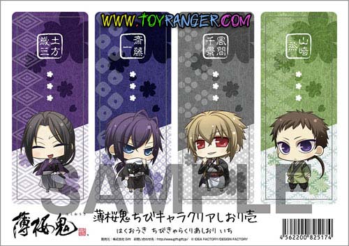 ที่คั่นหนังสือ Hakuouki Chibi Chara Part 1 (แท้)