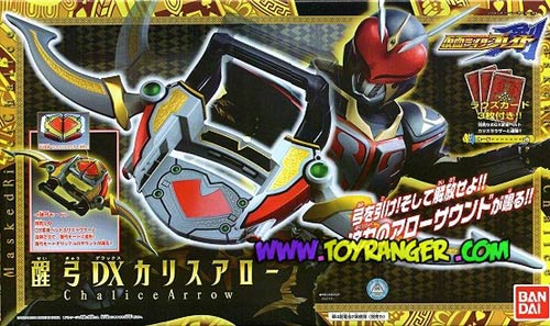 DX Chalice Arrow (แท้)
