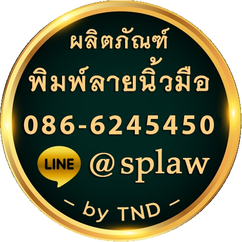 หมึกพิมพ์ลายนิ้วมือ สีดำ ขนาด 1000 ml (1 ลิตร 34oz) เป็นหมึกที่ใช้กับลูกกลิ้ง Fingerprint Ink (Black)