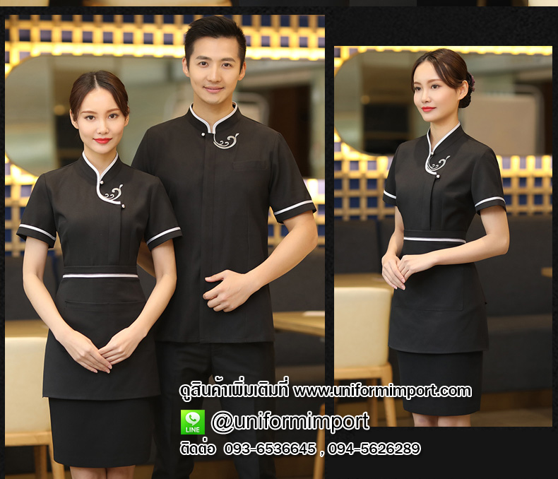 เสื้อฟอร์มพนักงาน