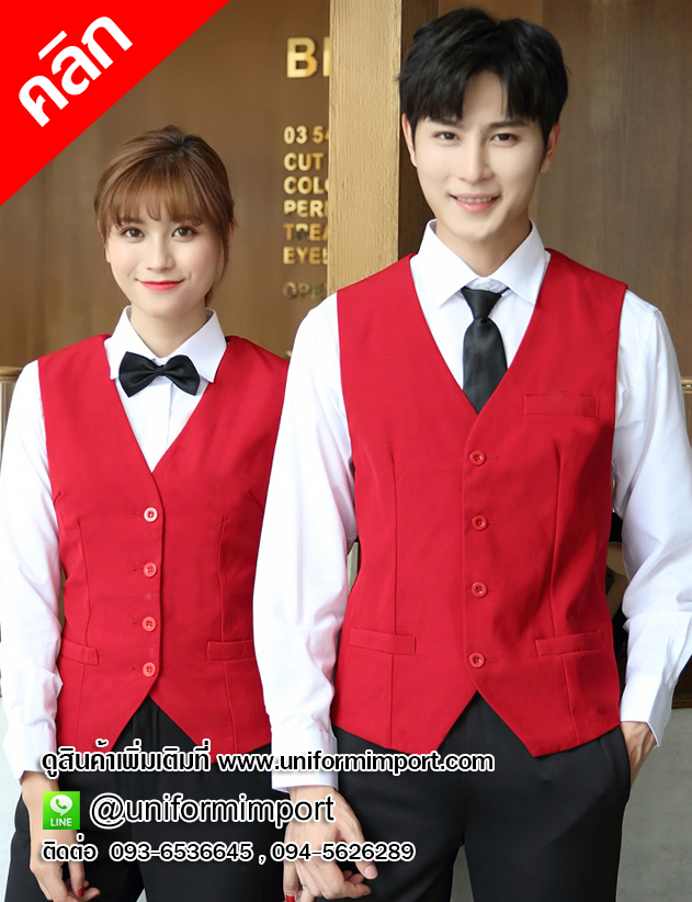 เสื้อกั๊กบาร์เทนเดอร์ ++คลิกภาพดูรายละเอียดด้านใน เสื้อกั๊กบริกร เสื้อกั๊กพนักงานต้อนรับ เสื้อกั๊กไนท์คลับ เสื้อกั๊กพนักงานโรงแรม