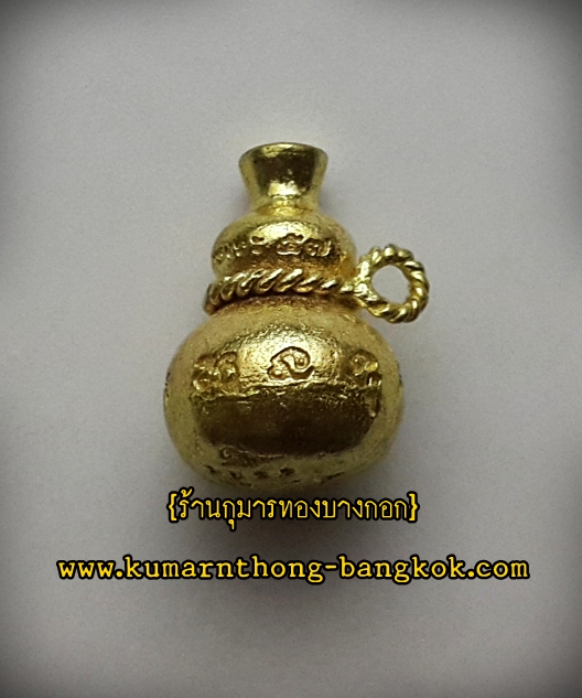 น้ำเต้าดูดทรัพย์ หลวงพ่อเปิ่น วัดบางพระ จ.นครปฐม เนื้อโลหะ แบบพกพา 1.5 ซม. (ดูดโชคลาภเงินทอง)