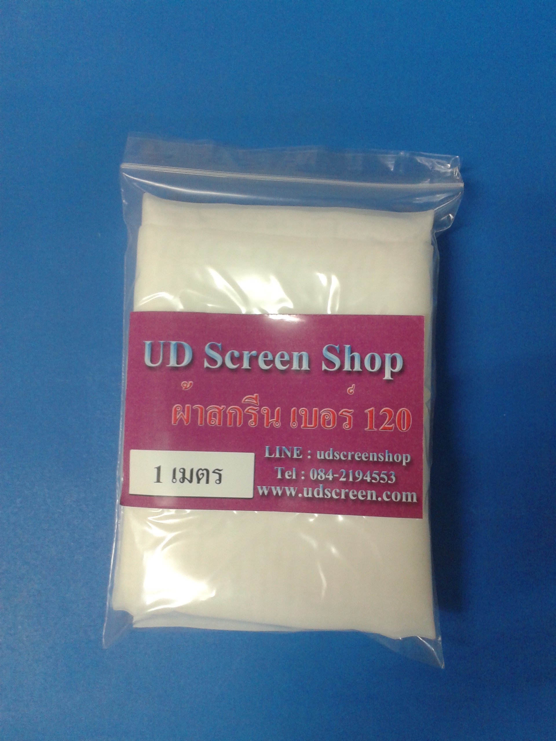 ผ้าสกรีน เบอร์ 120 (47T) ความยาว 1 เมตร