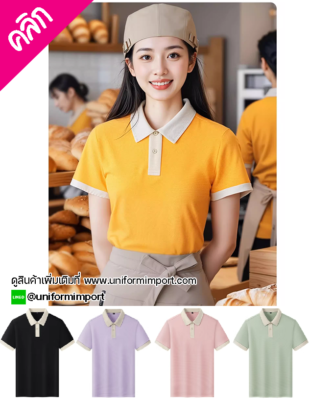 เสื้อพนักงานเสริฟ ++คลิกภาพสินค้าดูรายละเอียดด้านใน เสื้อพนักงานโรงแรม เสื้อพนักงานเสริฟ ยูนิฟอร์ม ชุดพนักงานเสริฟ ชุดพนักงานต้อนรับ ชุดพนักงานโรงแรม uniform