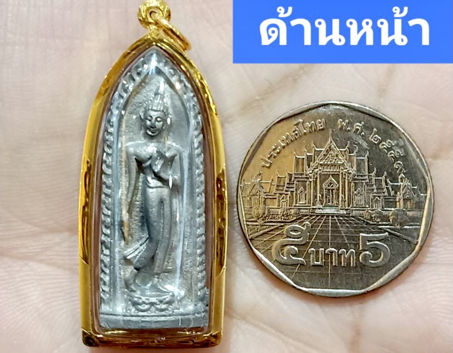 พระปางลีลา ด้านหลัง หลวงพ่อคูณ ปี 39 กรอบทองแท้ สำเนา