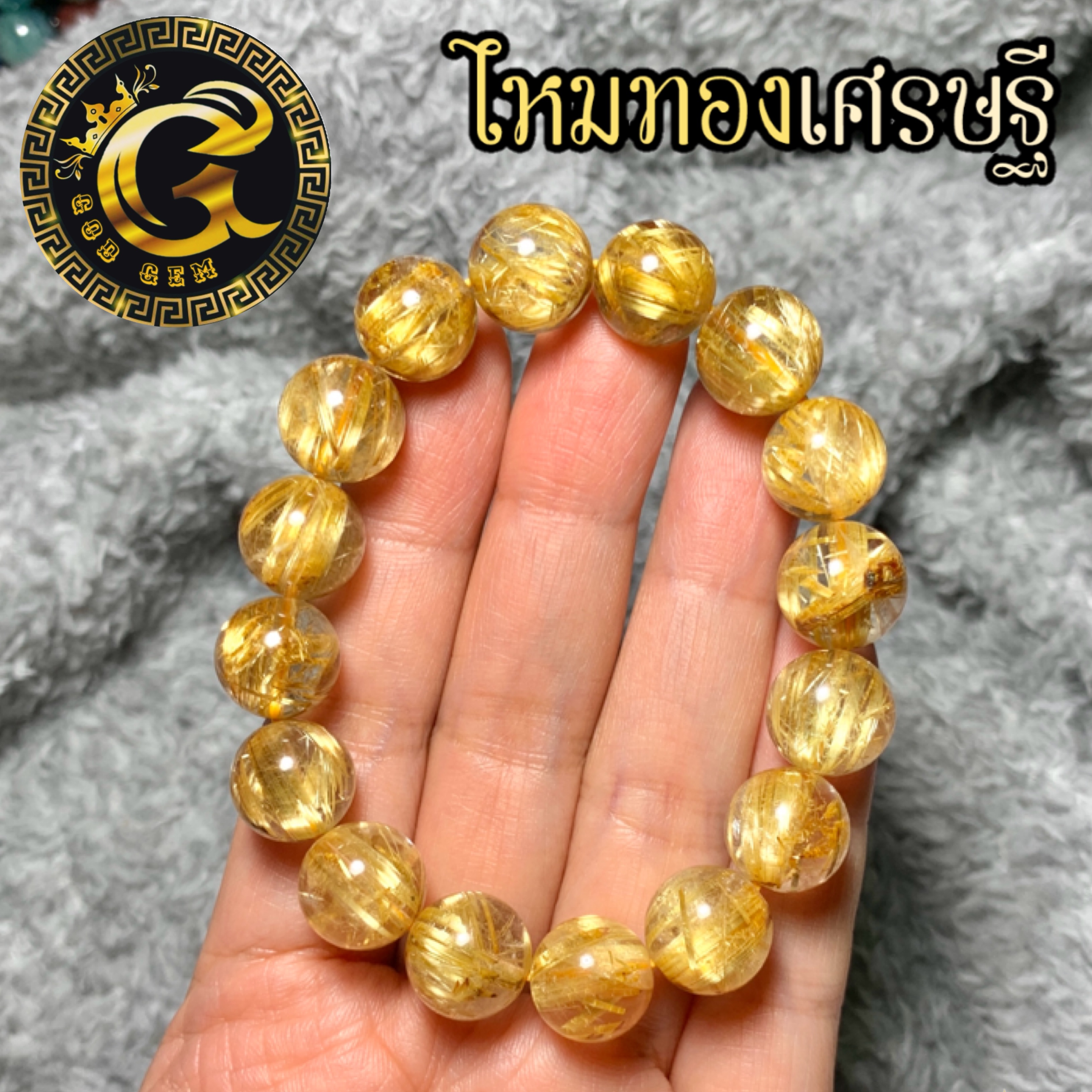 ข้อมือหิน ไหมทองเศรษฐีแคทอาย