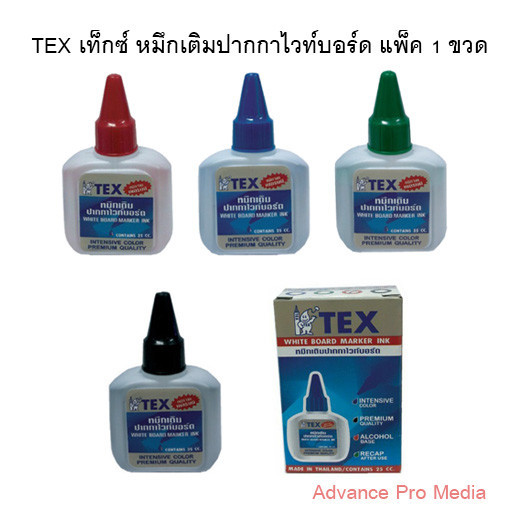 TEX เท็กซ์ หมึกเติมปากกาไวท์บอร์ด ( จำนวน 1 ขวด)