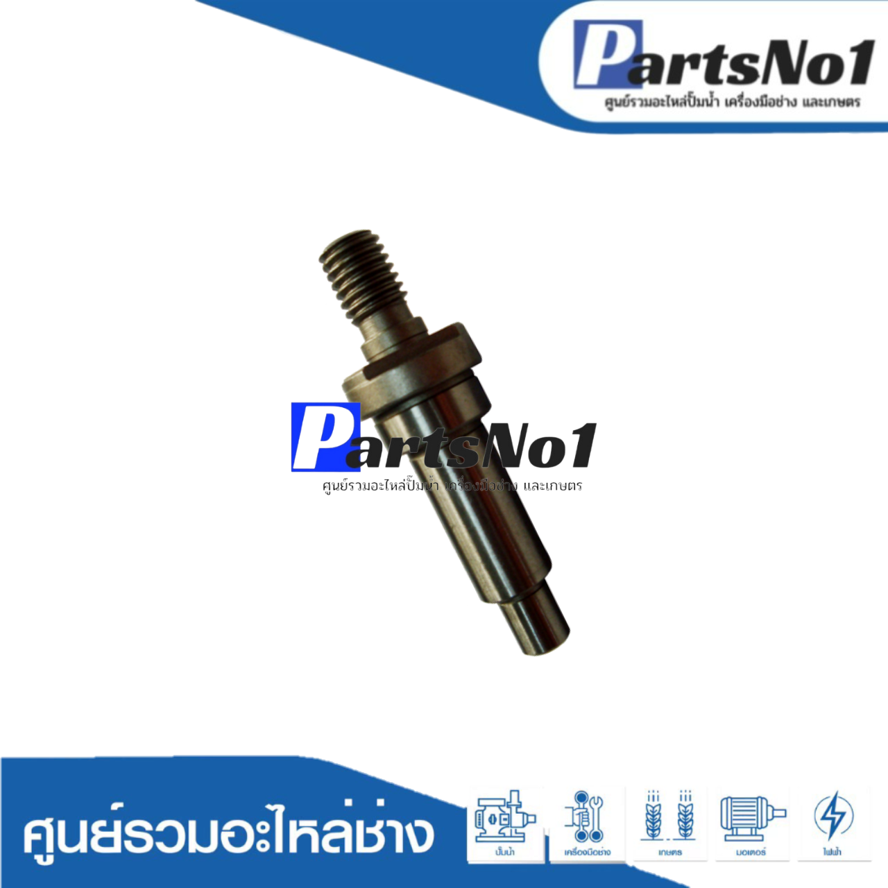 แกนเฟือง 9523NB