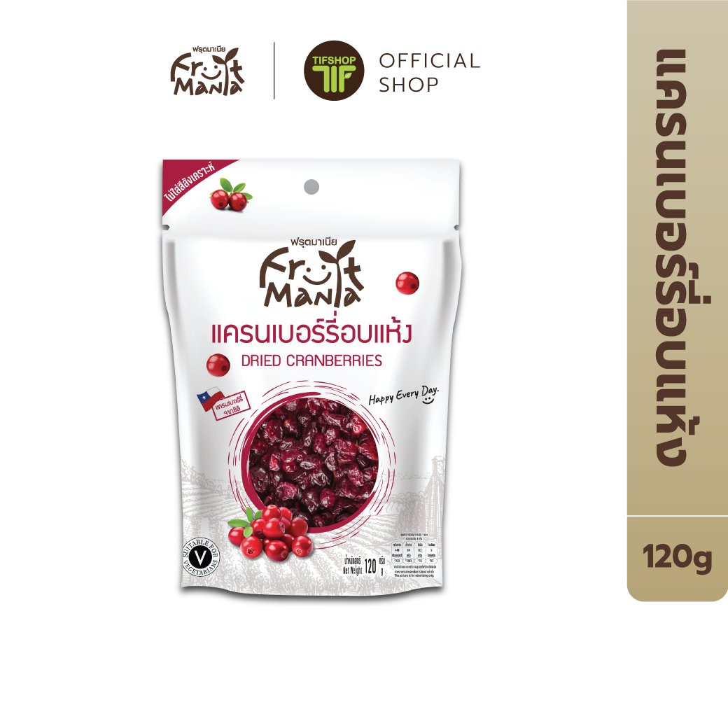 FruitMania ฟรุ๊ตมาเนีย แครนเบอร์รี่อบแห้ง 120 กรัม Dried cranberries