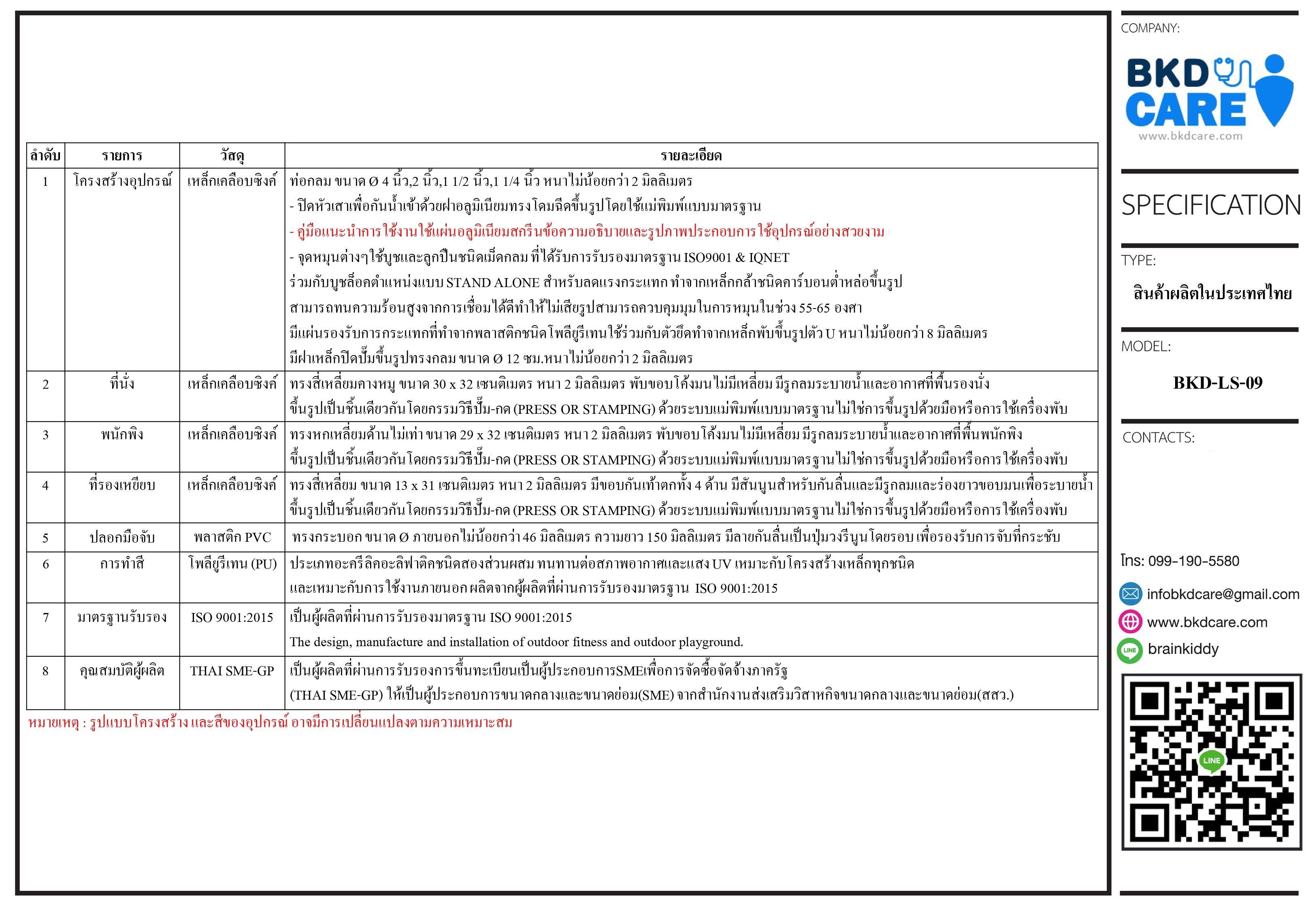 เครื่องออกกำลังกายกลางแจ้ง ชุดนั่งดันขา บริหารขา-สะโพก สำหรับผู้สูงอายุและบุคคลทั่วไป เครื่องออกกําลังกายกลางแจ้งเทศบาล, เครื่องออกกําลังกายสาธารณะ ,ราคาโรงงาน