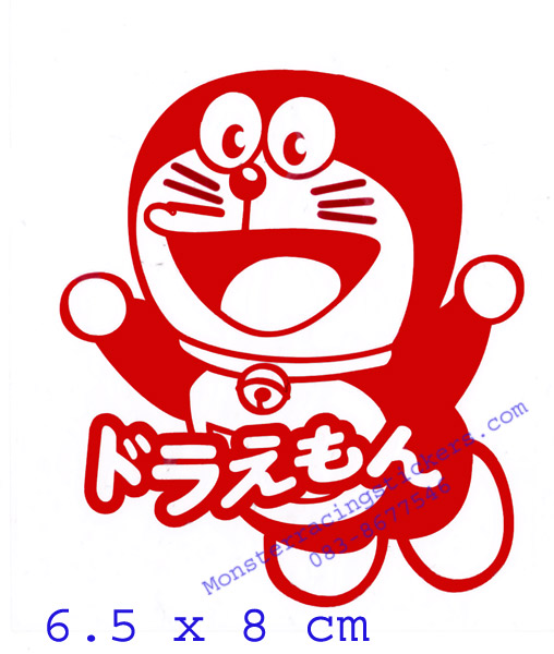 สติ๊กเกอร์ ติดรถ ติดกระจก ลาย โดเรมอน