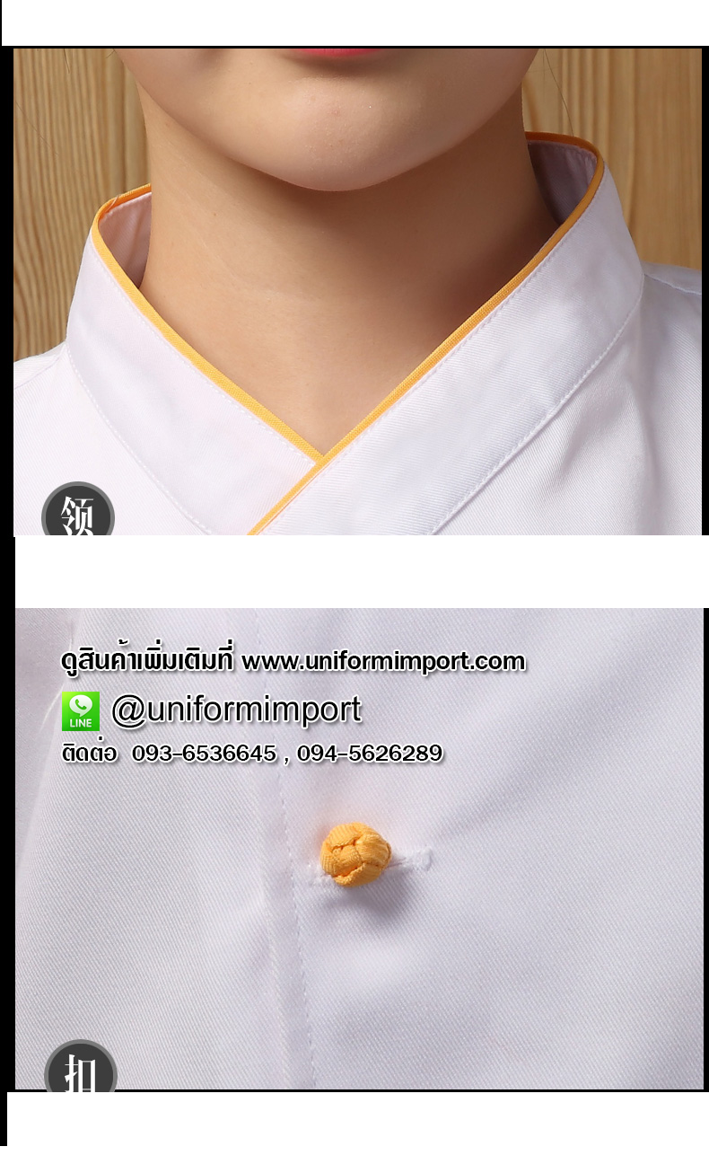 เสื้อเชฟ ++คลิกดูรายละเอียดด้านใน เสื้อกุ๊ก เสื้อพ่อครัว เสื้อแม่ครัว เสื้อพนักงานโรงแรม เสื้อฟอร์มพนักงาน ยูนิฟอร์ม เสื้อกุ๊กโรงแรม