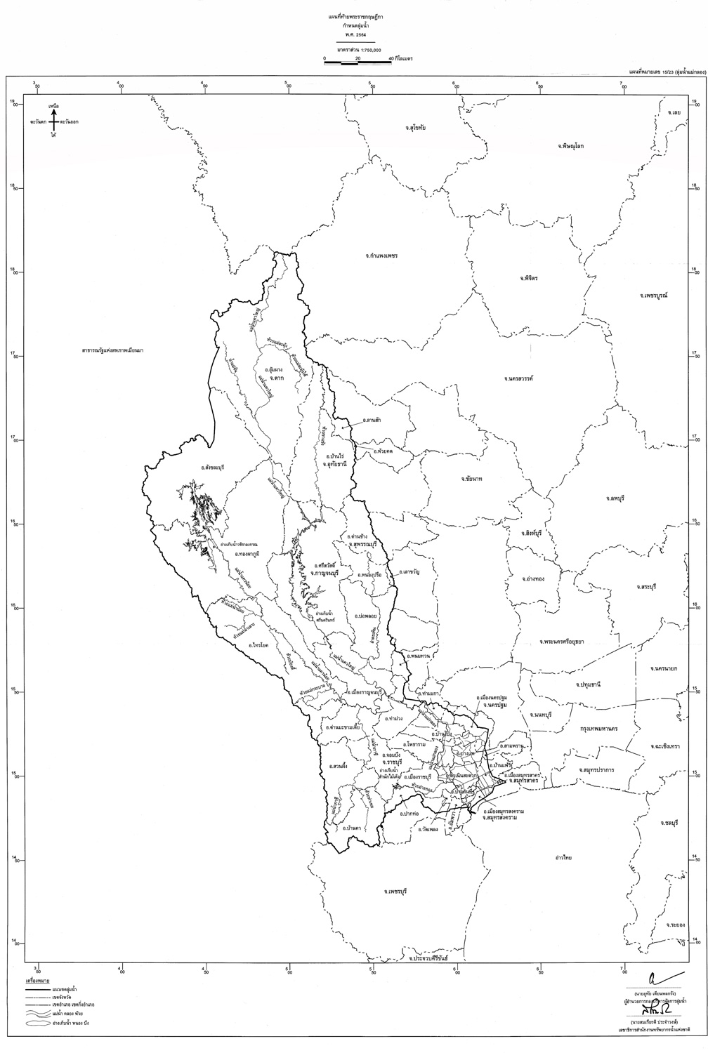 กำหนดลุ่มน้ำ ทั่วไทย ปี 2564 (ใหม่สุด) พร้อมแผนผังลุ่มน้ำ ขนาดมาตรฐาน 23 แผ่น
