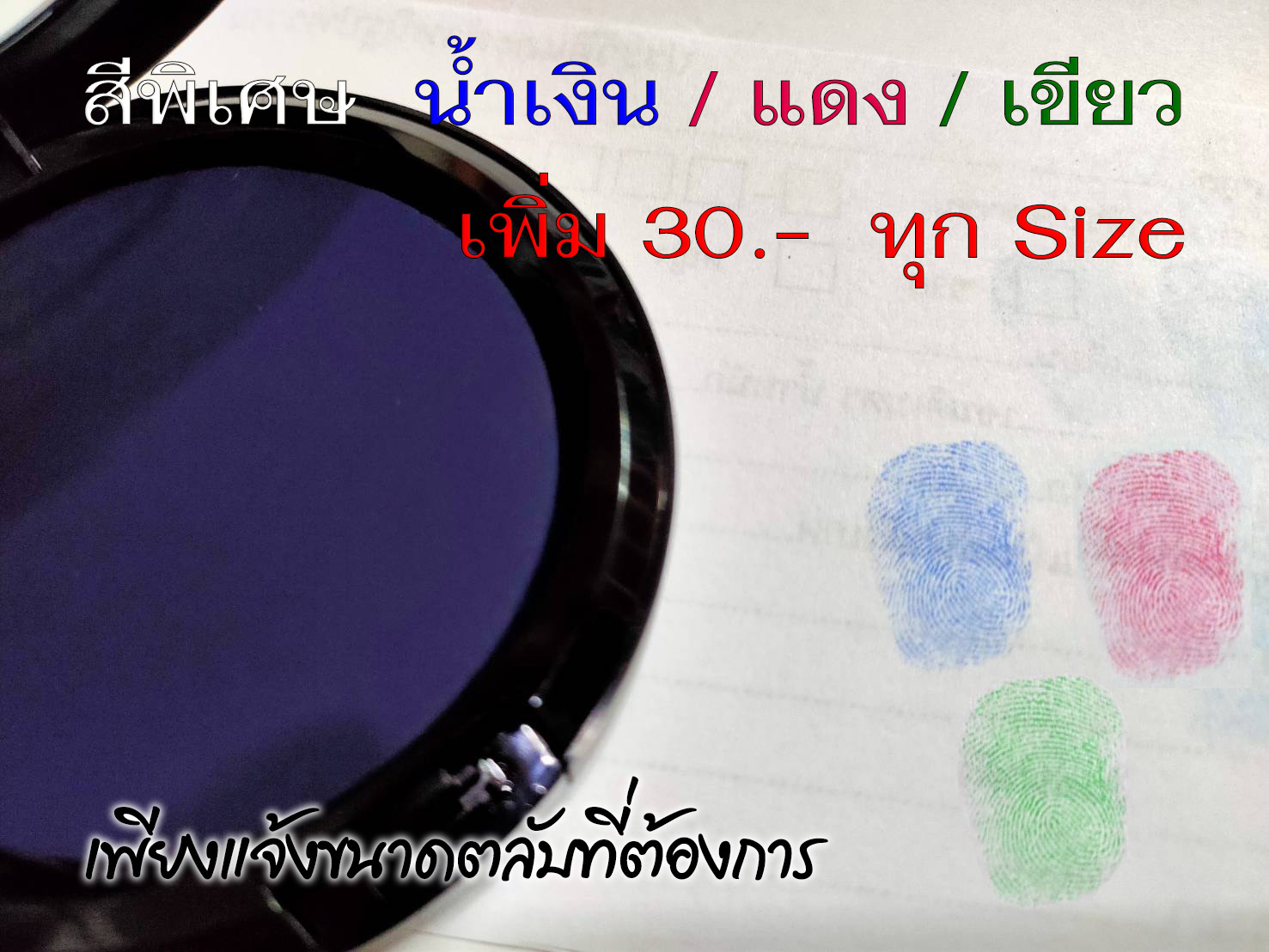 ตลับหมึกพิมพ์ลายนิ้วมือ ขนาด 9 x 6 นิ้ว สี่เหลี่ยมผืนผ้า ฝาพับ