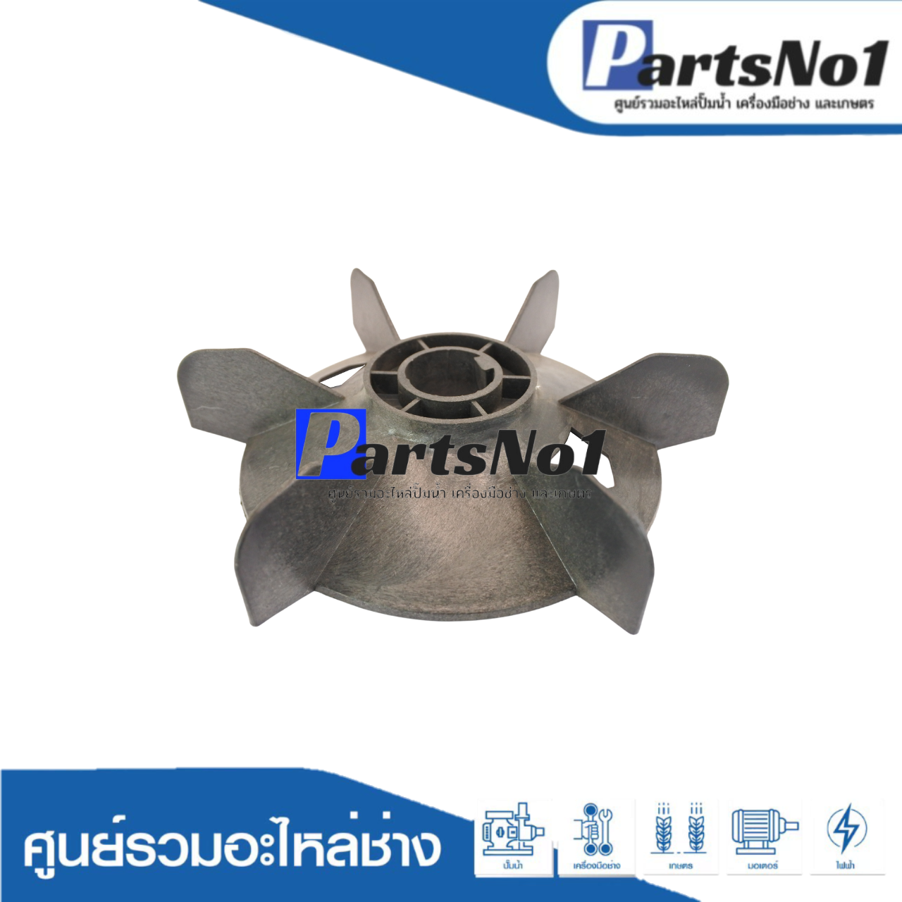 ใบพัดลมมอเตอร์ YC 112x28 มิล (สีดำ)