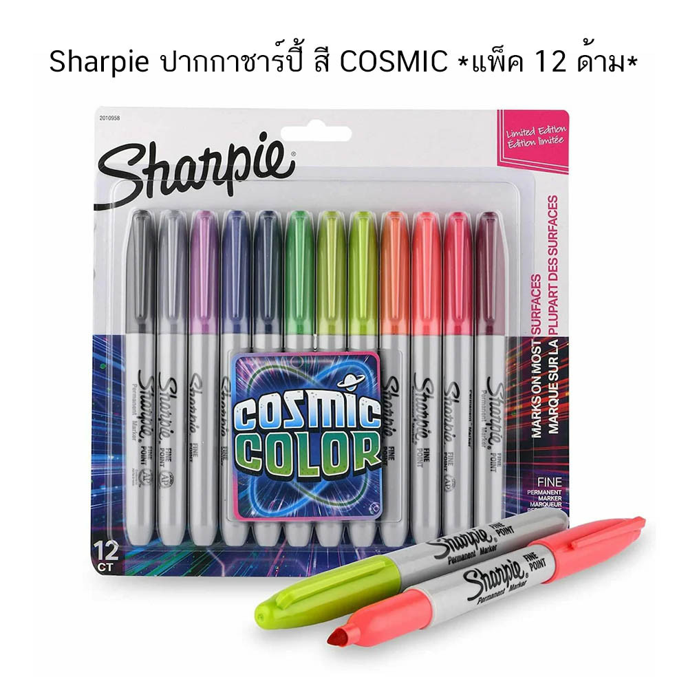 Sharpie ปากกาชาร์ปี้ สี COSMIC แพ็ค 12 ด้าม ( จำนวน 1 แพ็ค)