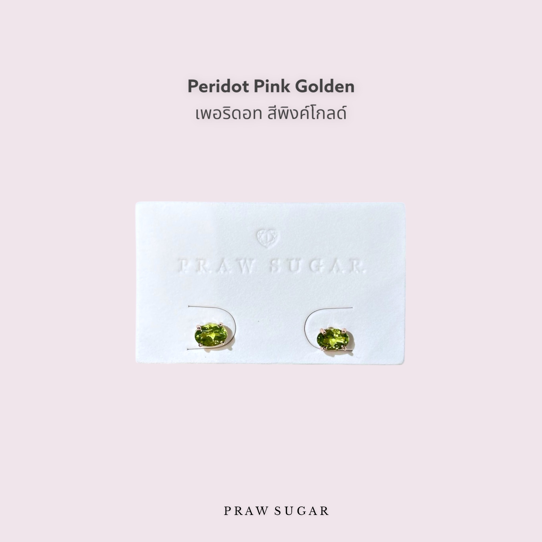 Gemstone Oval Stud Earrings 4x5mm - ต่างหูพลอยแท้ทรงรี 4x5มม (เรือนเงินแท้)