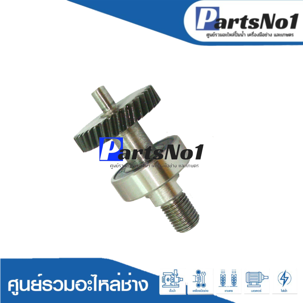 เฟืองชุด MT651, MT652, MT653, M6501