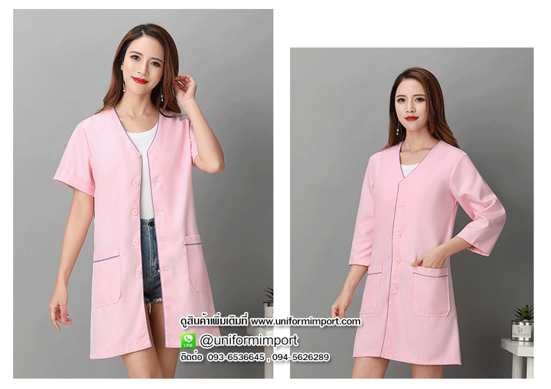 เสื้อกาวน์ร้านทำเล็บ