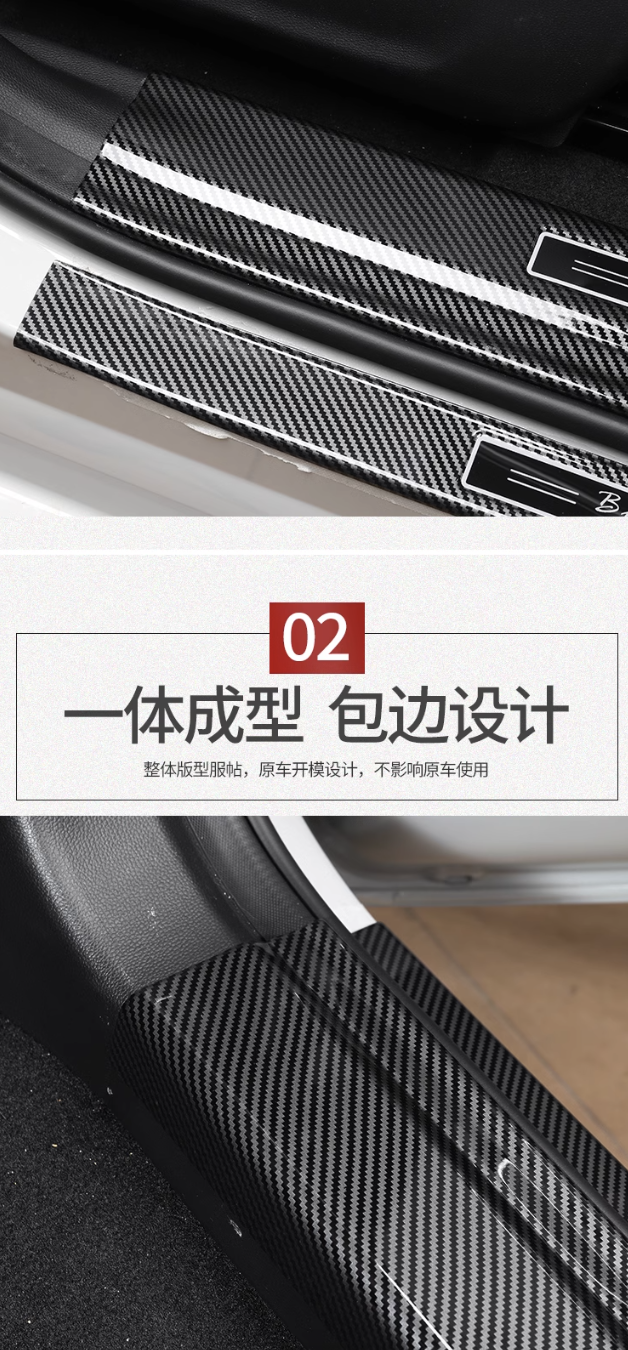 แถบกันกระแทกประตู Wuling Binguo EV