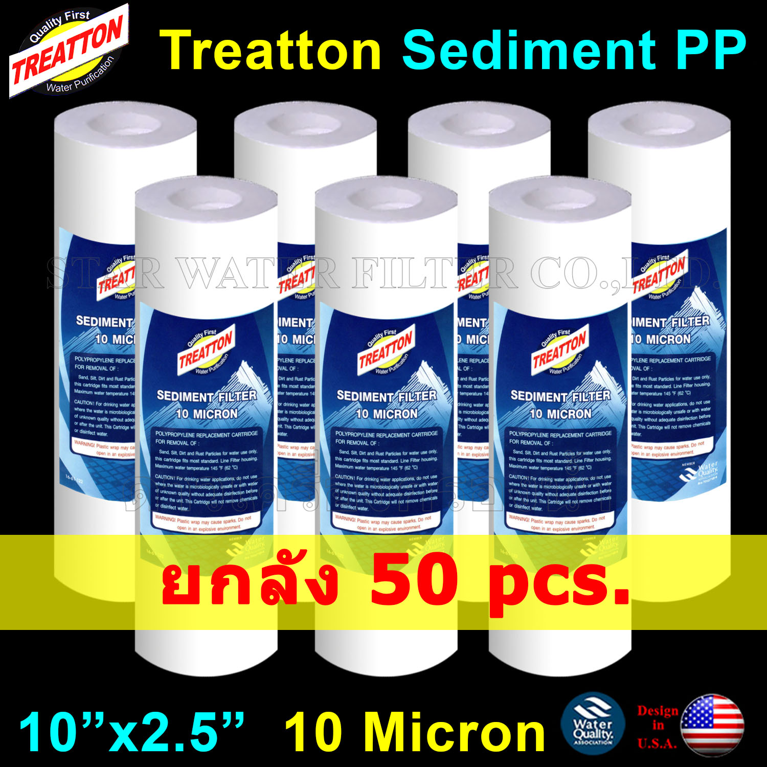 ไส้กรองน้ำ Sediment ( PP) 10 นิ้ว x 2.5 นิ้ว 10 Micron Treatton ยกลัง 50 pcs.