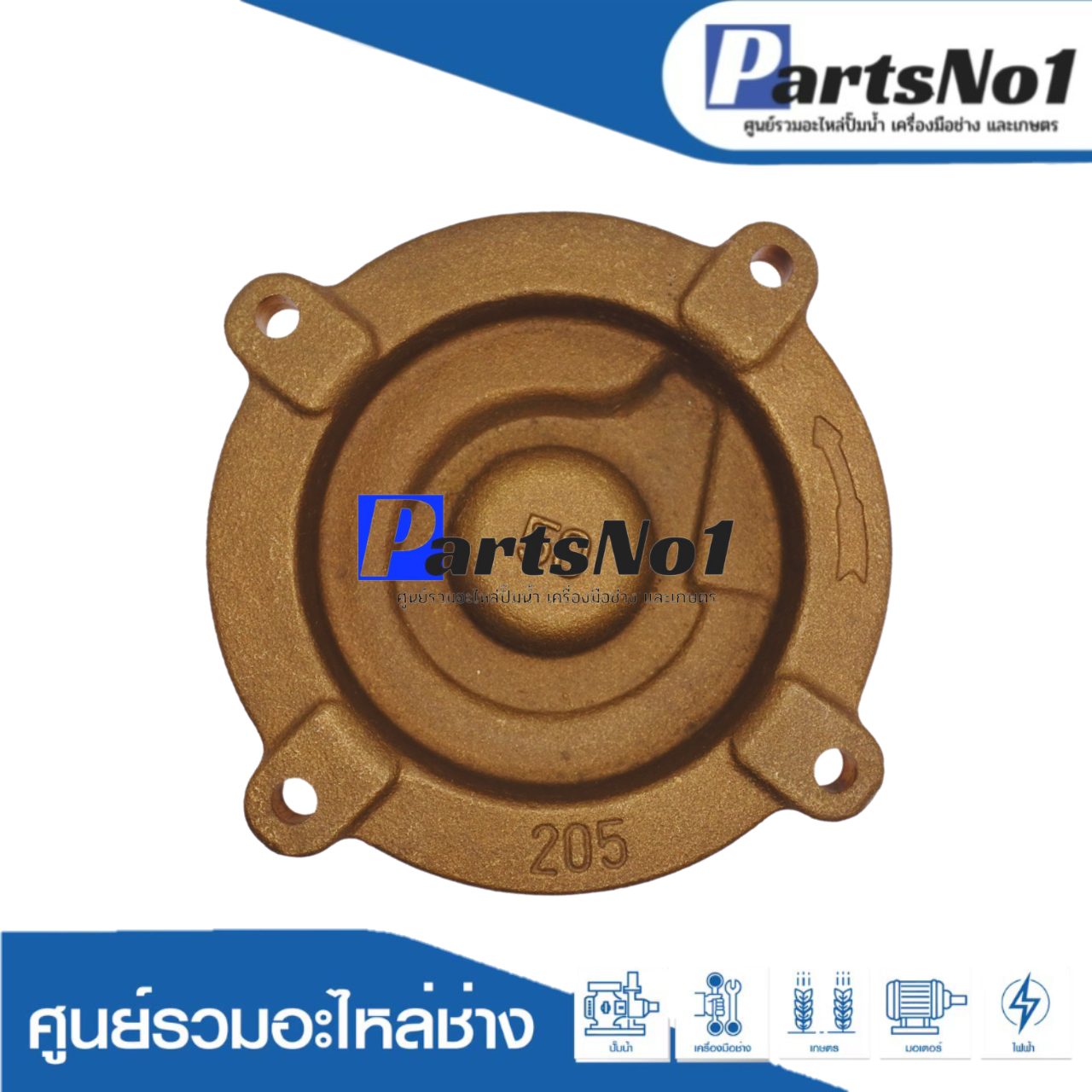 ฝาครอบใบพัดทล.มิตซู รุ่น WP 205 K,L,M,M2 แท้