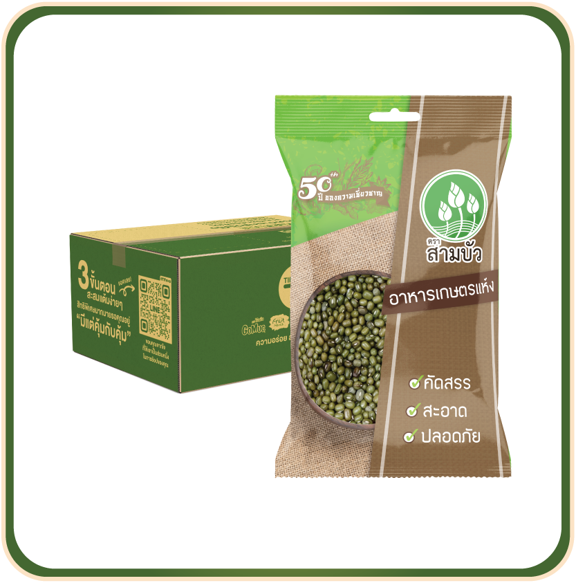 [ขายยกลัง 12 ซอง] SamBua สามบัว ถั่วเขียว 500 กรัม Green beans