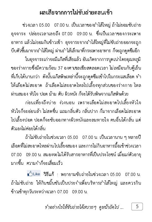 (e book) บทสวดมนต์ คาถา พร้อมสมุนไพรใกล้ตัว