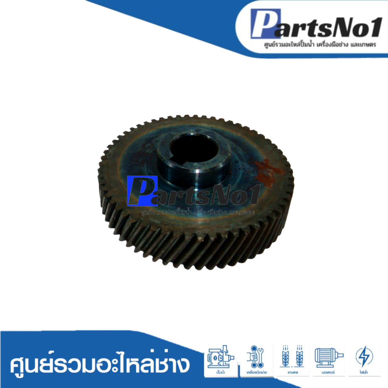 เฟือง GCO2000, GCO02, GCO2PRO