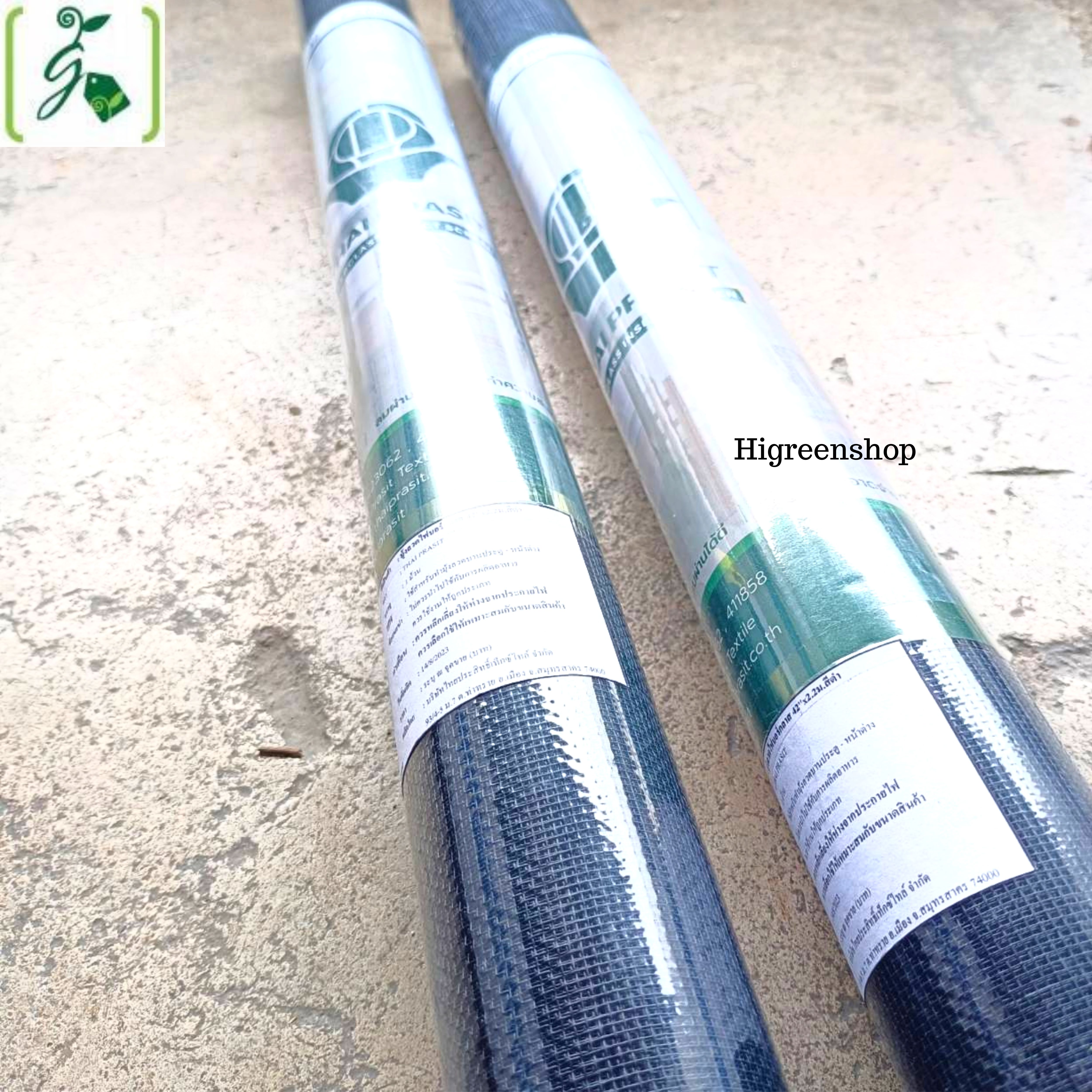 มุ้งลวดไฟเบอร์กลาส 42" x 2.20ม. / ม้วน