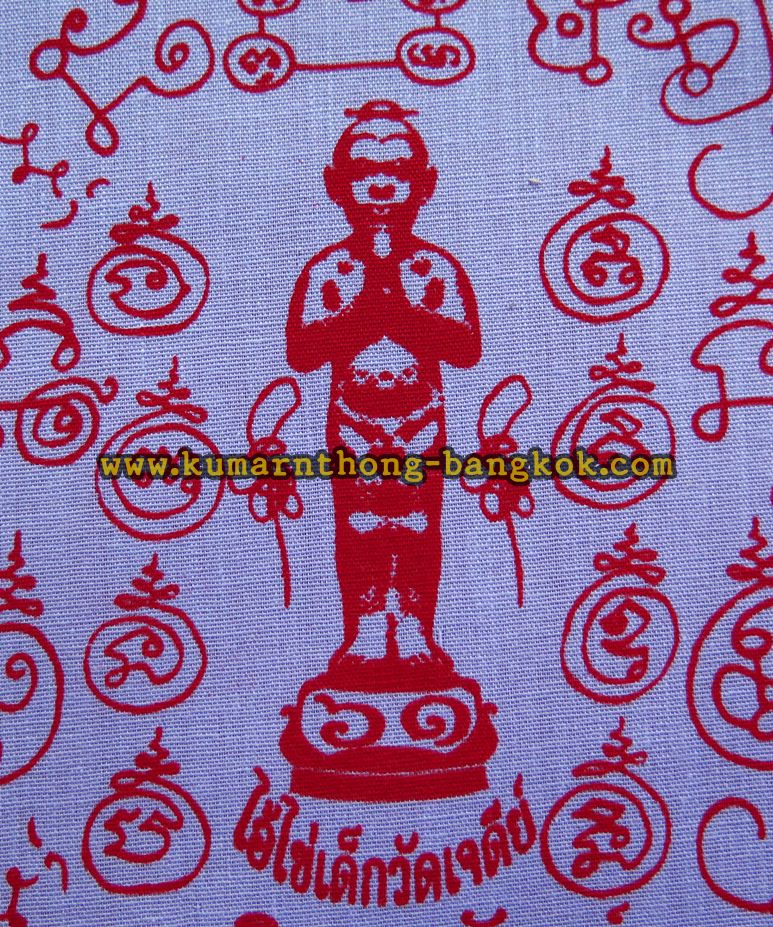 ผ้ายันต์ ตาไข่ ไอ้ไข่ วัดเจดีย์ จ.นครศรีธรรมราช รุ่นเจริญทรัยพ์ 2561