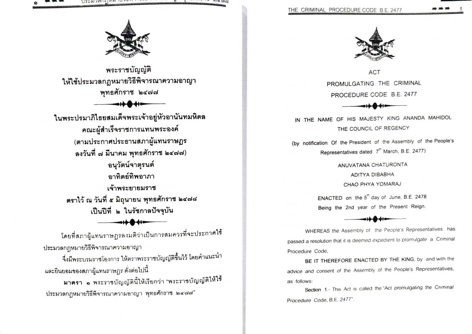 The Criminal Procedure Code ประมวลกฎหมายวิธีพิจารณาความอาญา ไทย-อังกฤษ ปกแข็ง