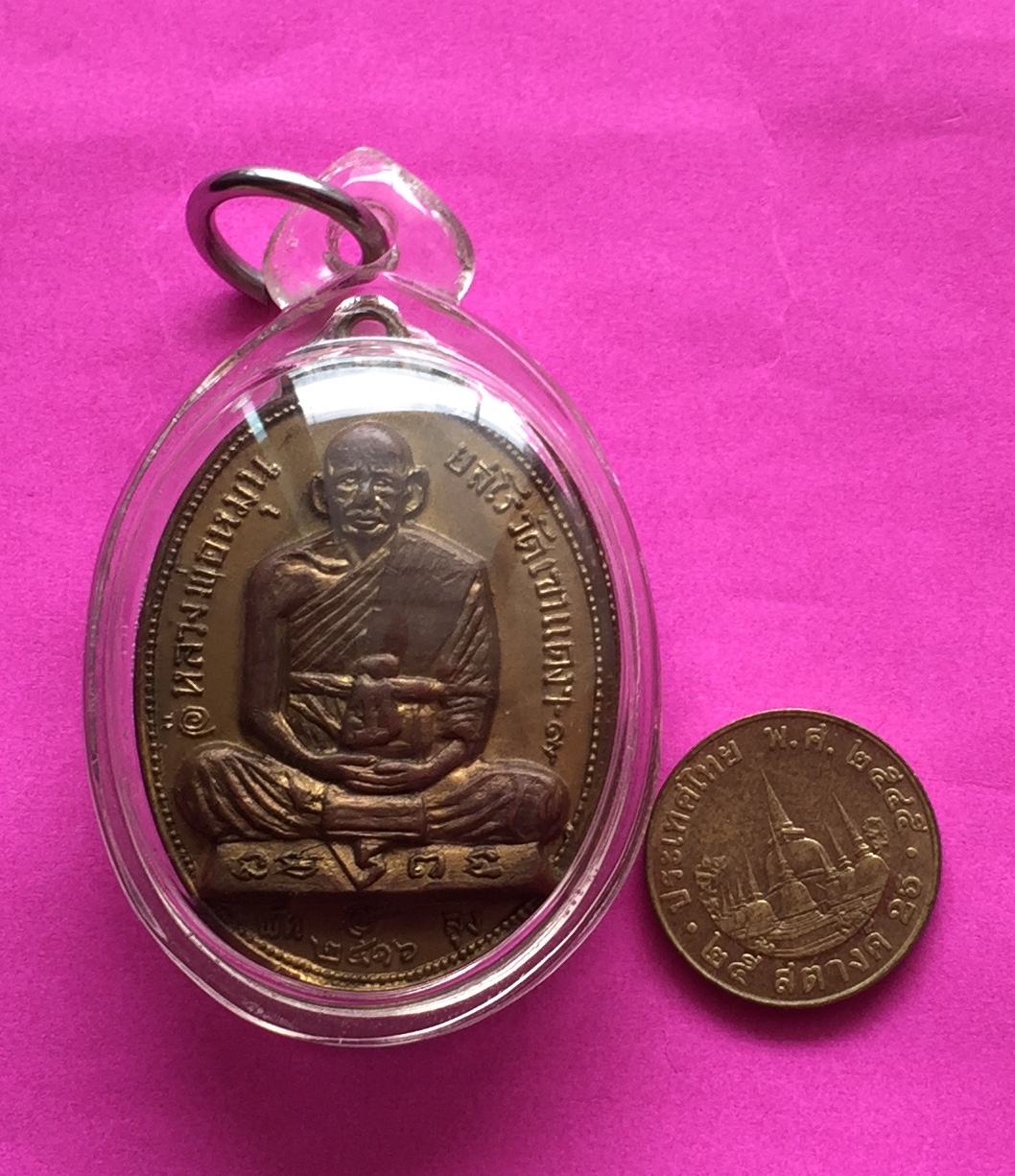 เหรียญ หลวงพ่อหมุน ยสโร วัดเขาแดงฯ จ.พัทลุง ปี๒๕๑๖ หลังยันต์ เนื้อทองแดงผิวไฟ เลี่ยมพลาสติกกันน้ำ พระแท้สวย สนใจโทรสอบถามที่ 0619783836.. 0805587175 ส่งEMSในประเทศฟรีคะ