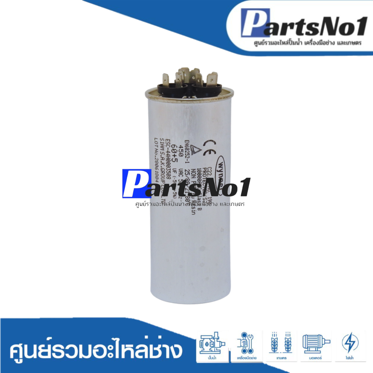 คอนเดนเซอร์มีเนียม 60+5 ไมโคร 450 โวลต์