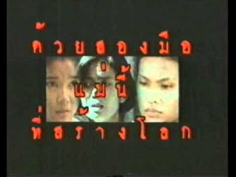 ด้วยสองมือแม่นี้ที่สร้างโลก 7 Dvd ค่ายยูม่า โดย จันจิรา จูแจ้ง + พงษ์พัฒน์