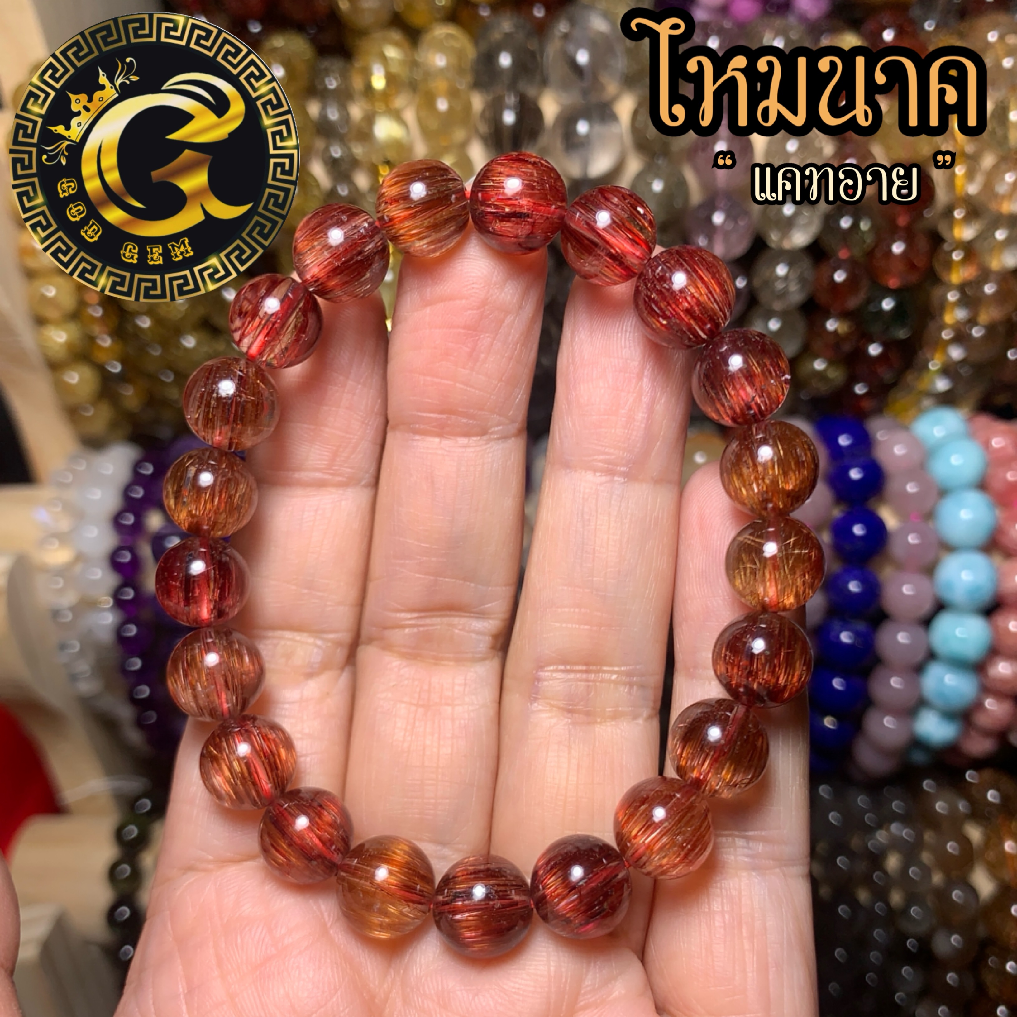 ข้อมือหิน ไหมนาคแคทอาย 360 องศา