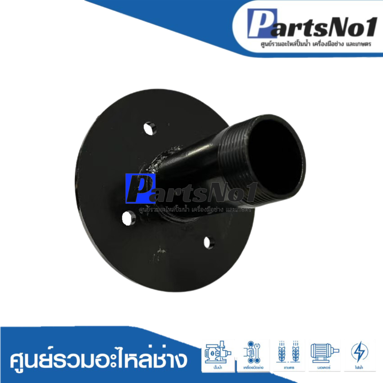 ฝาปิดปากบ่อบาดาล ขนาด 1' 1/2