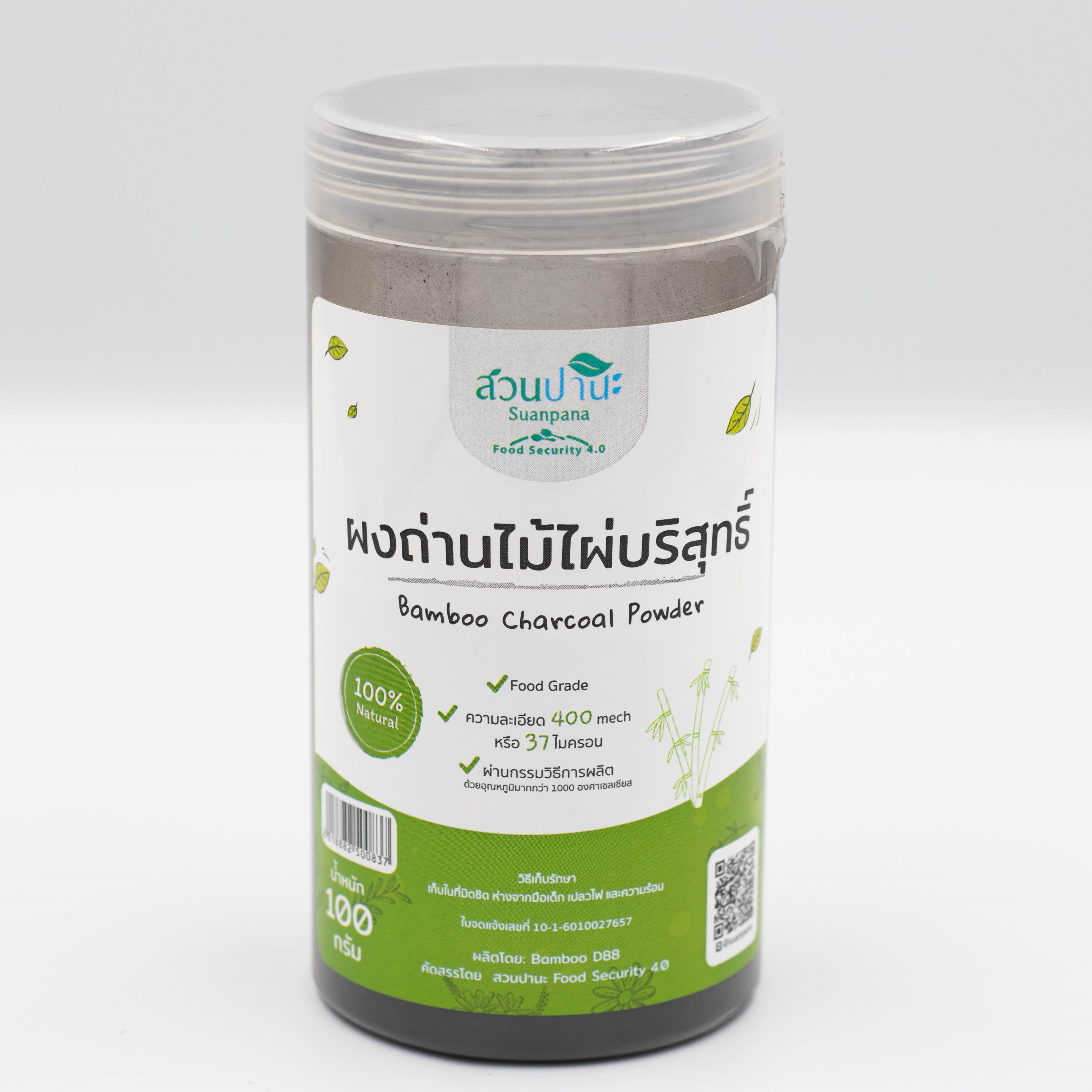 ผงถ่านไม้ไผ่ 100 กรัม