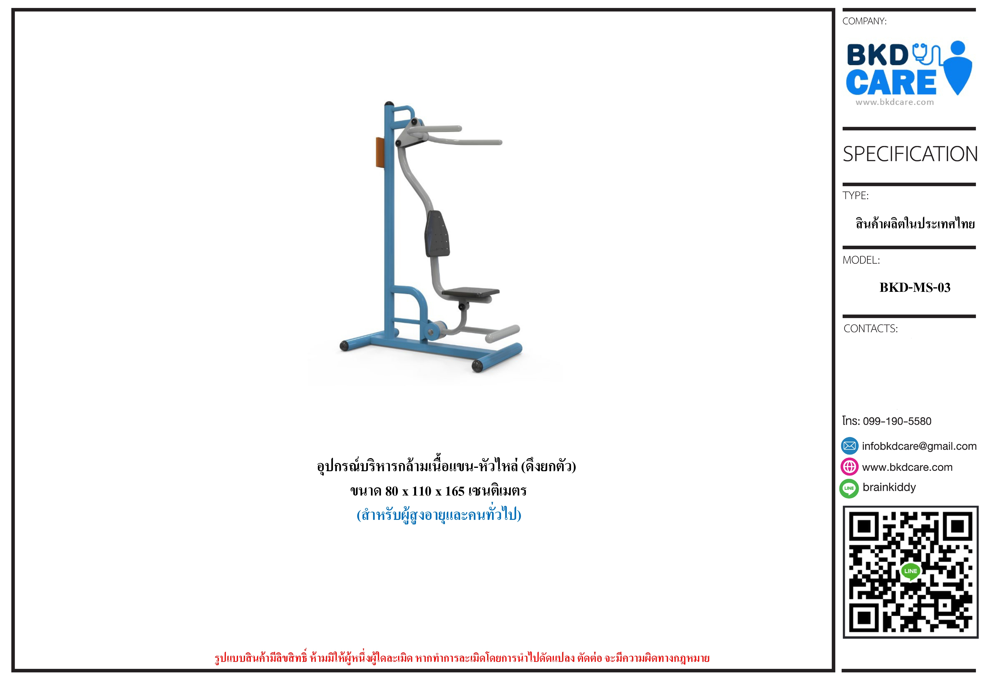 เครื่องออกกำลังกายกลางแจ้ง ชุดบริหารกล้ามเนื้อแขน-หัวไหล่ ดึงยกตัว สำหรับผู้สูงอายุและบุคคลทั่วไป เครื่องออกกําลังกายกลางแจ้งเทศบาล, เครื่องออกกําลังกายสาธารณะ ,ราคาโรงงาน