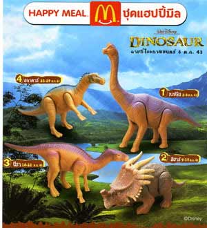 ของเล่น McDonald's Happy Meal : Walt Disney Dinosaur (แท้)