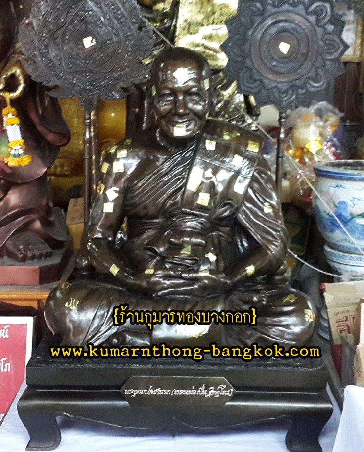 ตะกรุด ยันต์หลวงพ่อเปิ่นนั่งเสือ วัดบางพระ (หลวงพ่อเปิ่น) จ.นครปฐม แผ่นยันต์สีทอง ขนาดพกพา ยาว 3 นิ้ว ปี 2555