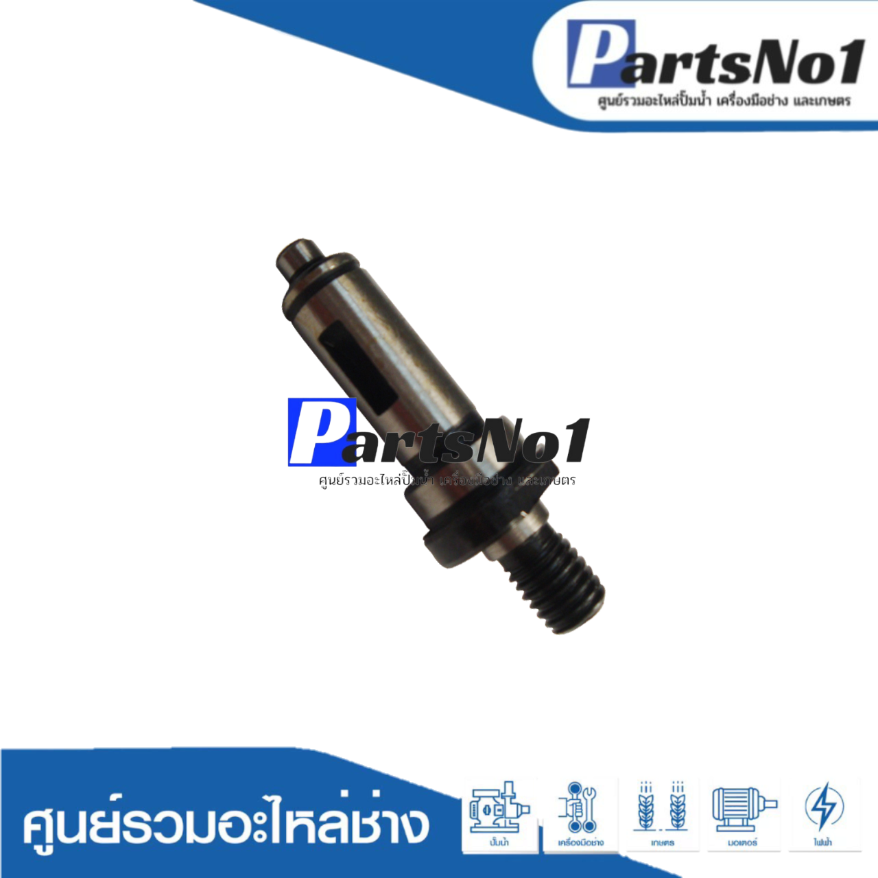แกนเฟือง 9553B, 9553NB, 9556NB, 9556, MT958, MT959