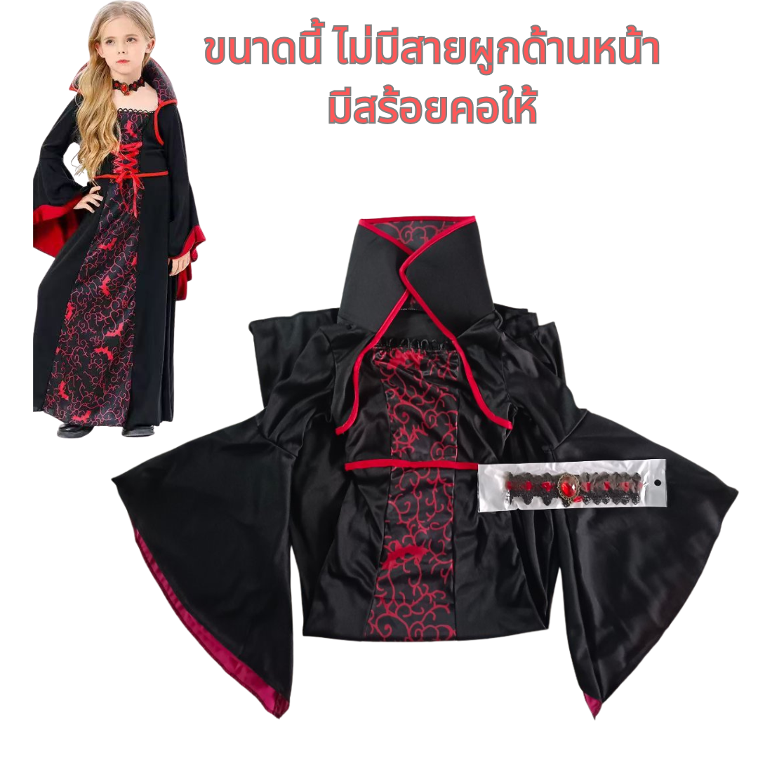ชุดฮาโลวีนเด็ก ชุดแวมไพร์ ชุดแม่มด สีดำม่วง สำหรับงานแฟนซี วันฮาโลวีน (คอปกตั้ง มีเสริมฟองน้ำ) มีขนาด S 105-115, M 115-125, L 125-135, XL 135-145 **รวมสร้อยคอ** Size S, Xl ไม่มีสายผูกด้านหน้า (รูปประกอบ)