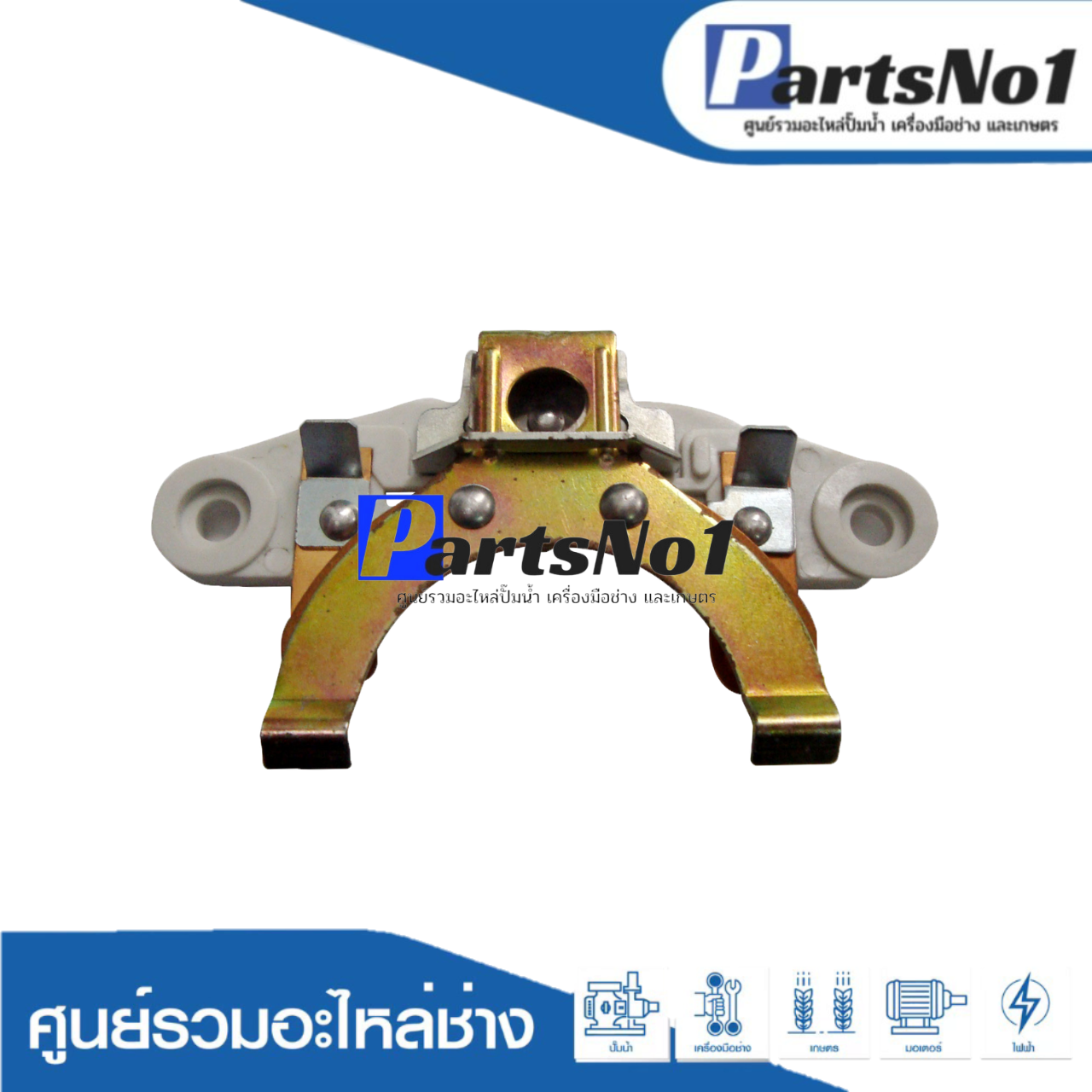ทองขาวเบอร์ #7.5-10 HP โตชิบ้า,มิตซู 7.5-15 HP