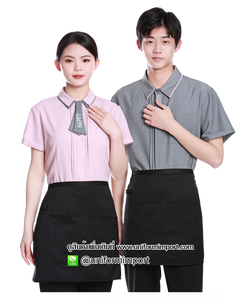 เสื้อฟอร์มพนักงานเสริฟ