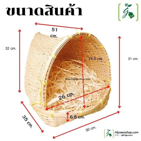 ตะกร้าสาน รังไก่ รังนก ที่นอนแมว จำนวน 1 ใบ