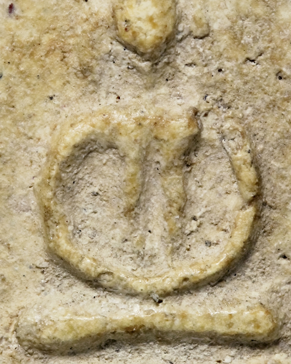 พระสมเด็จบางขุนพรหม พิมพ์ฐานคู่ กรุเก่า (โชว์พระ)