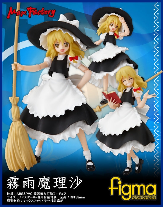 figma no.069 Touhou Project: Marisa Kirisame LOT JP (แท้)