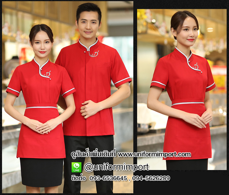 เสื้อพนักงานต้อนรับ