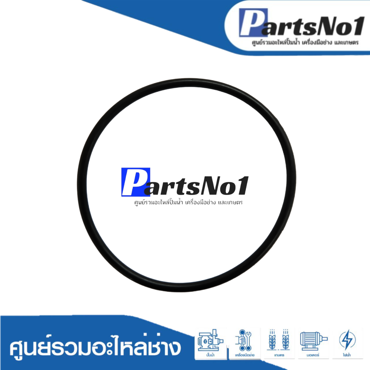 ยางโอริงฝาปิดใบพัดมิตซู 3/4